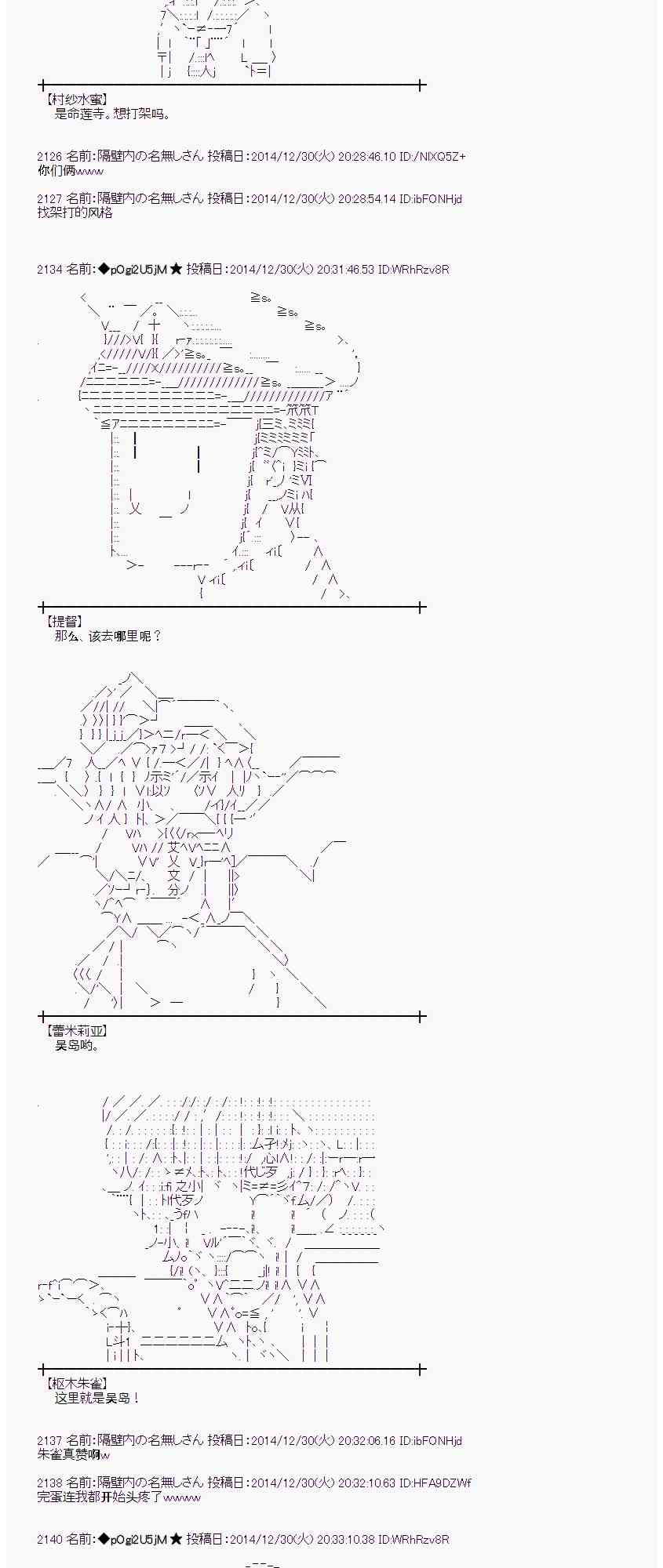 蕾米莉亞似乎在環遊世界 - 17話(1/2) - 6