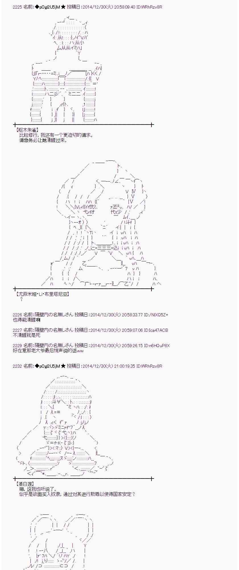 蕾米莉亚似乎在环游世界 - 17话(1/2) - 7