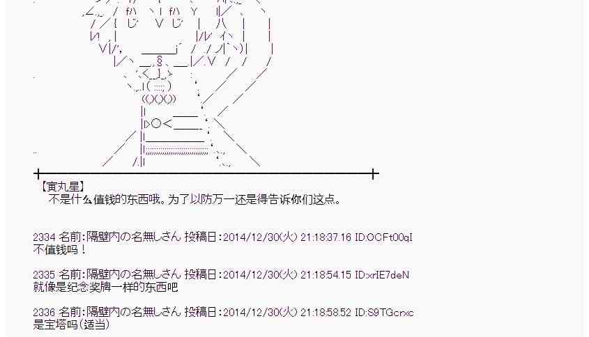 蕾米莉亞似乎在環遊世界 - 17話(1/2) - 6