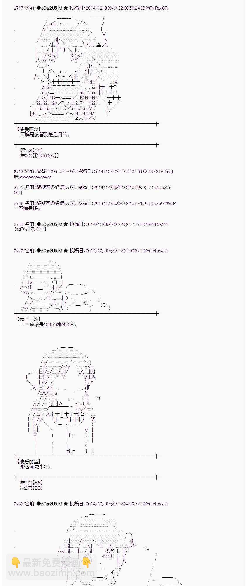 蕾米莉亚似乎在环游世界 - 17话(1/2) - 7