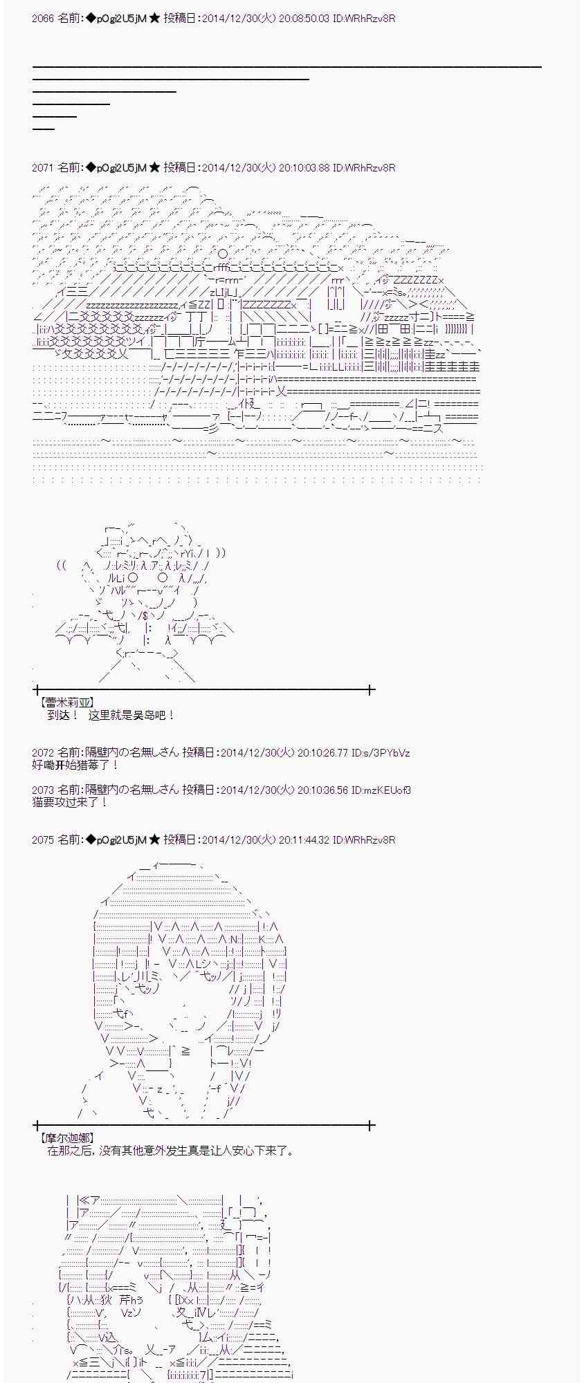 蕾米莉亚似乎在环游世界 - 17话(1/2) - 5