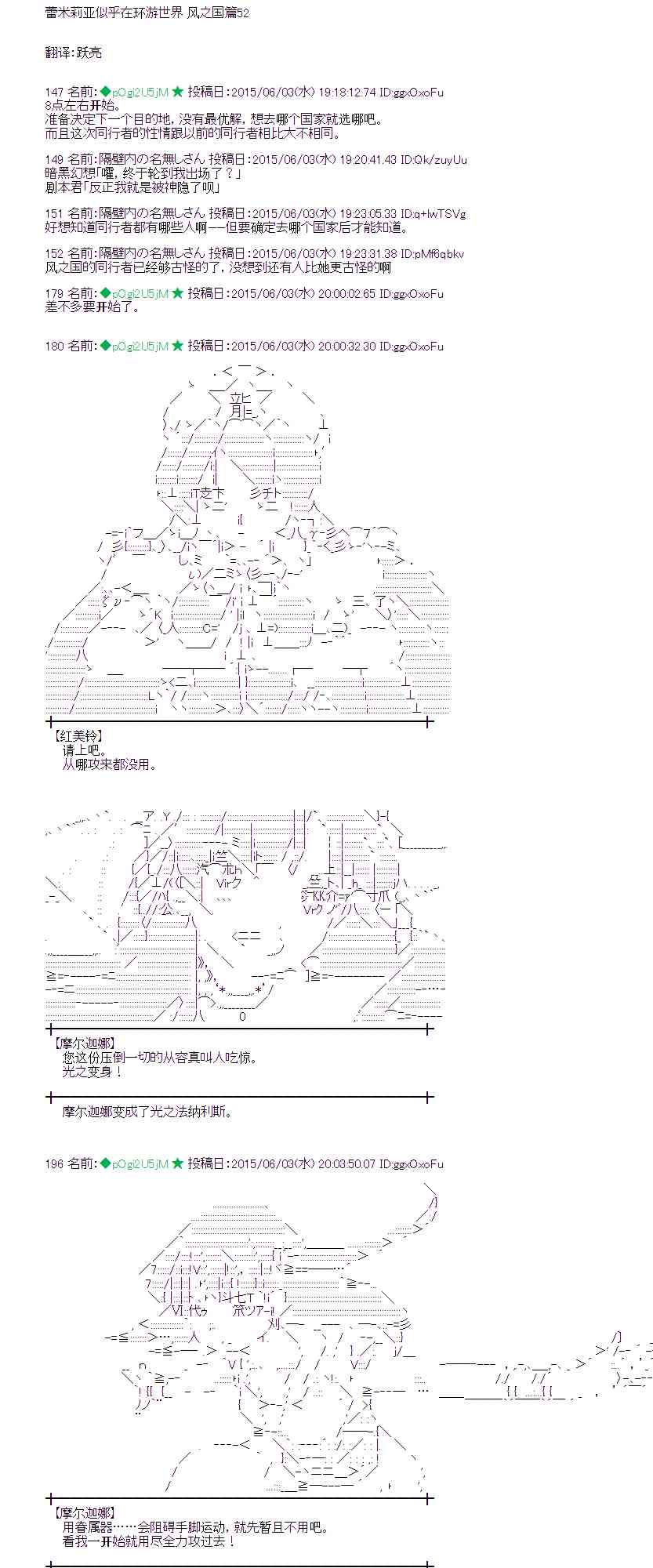 蕾米莉亚似乎在环游世界 - 161话 - 1