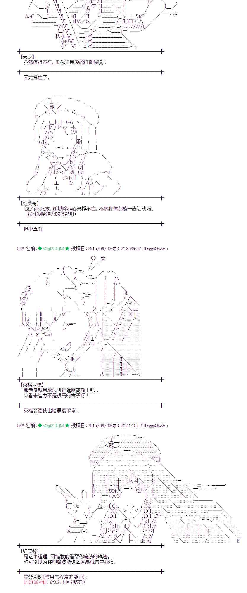 蕾米莉亚似乎在环游世界 - 161话 - 2