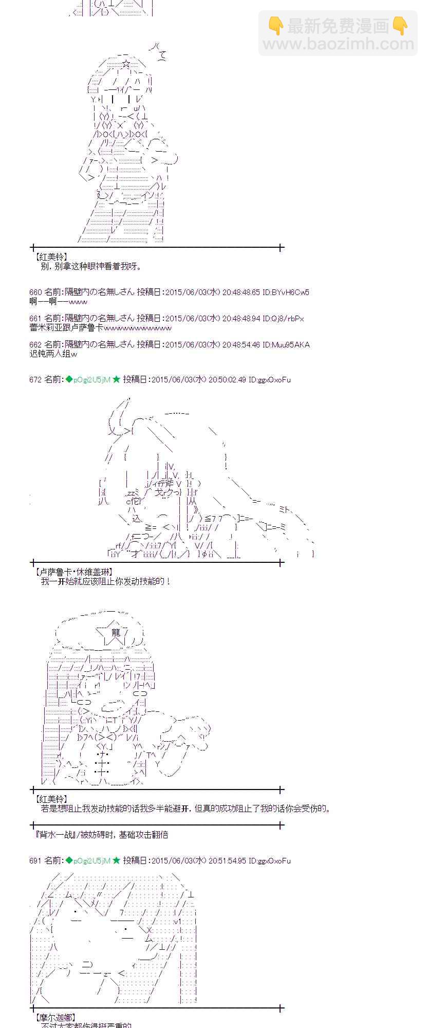 蕾米莉亚似乎在环游世界 - 161话 - 5