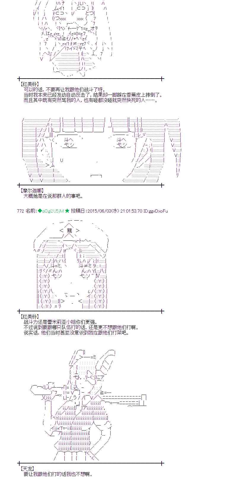 蕾米莉亚似乎在环游世界 - 161话 - 8