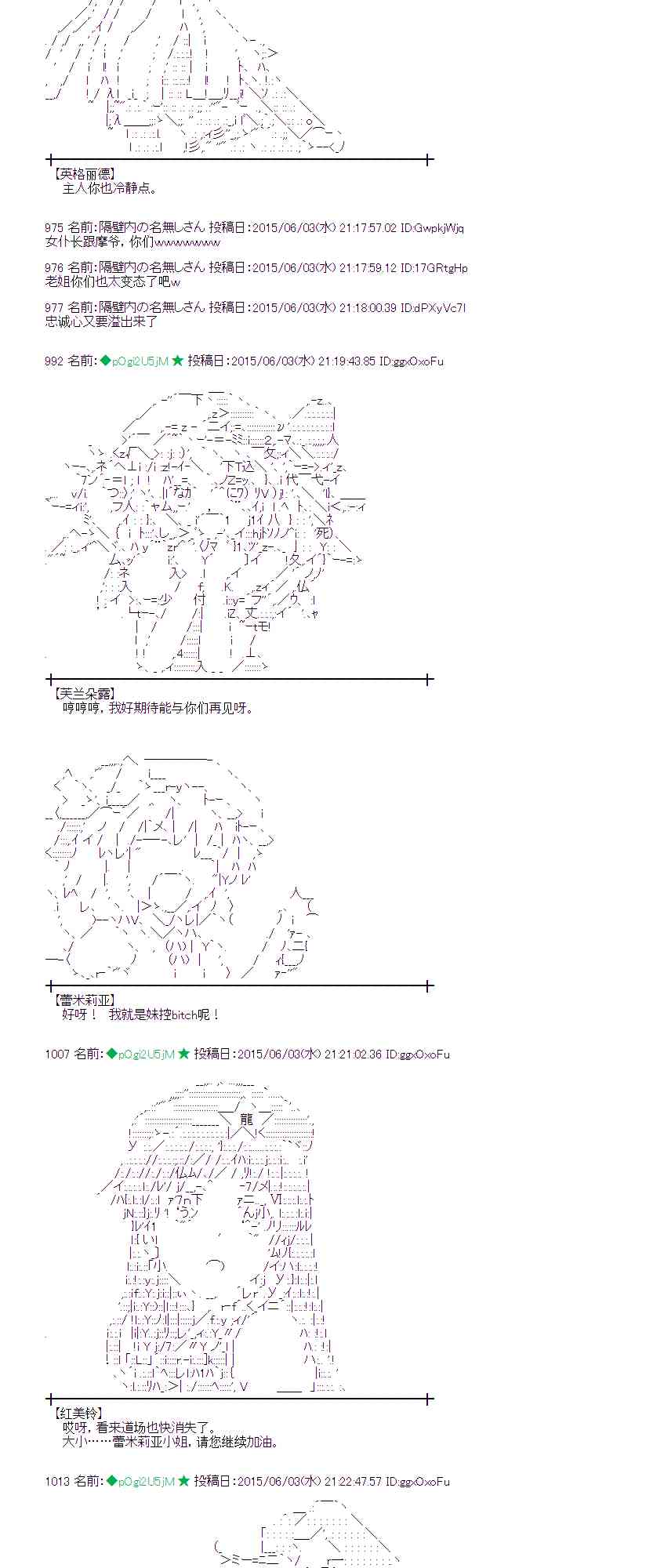 蕾米莉亚似乎在环游世界 - 161话 - 7