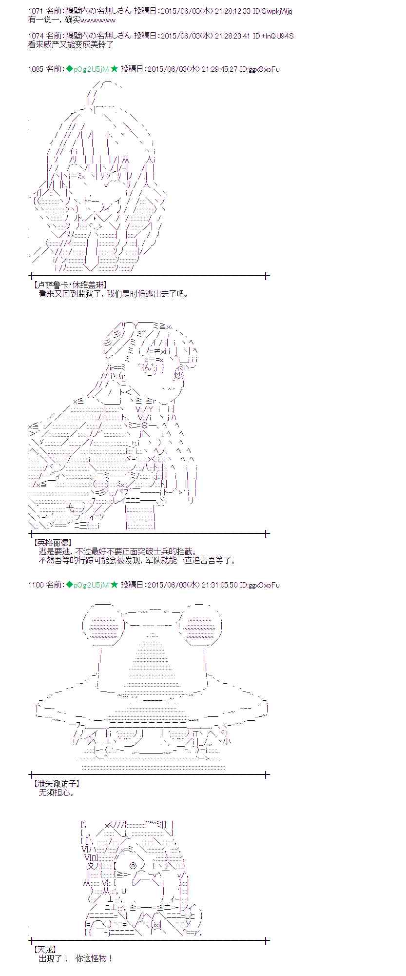 蕾米莉亞似乎在環遊世界 - 161話 - 2