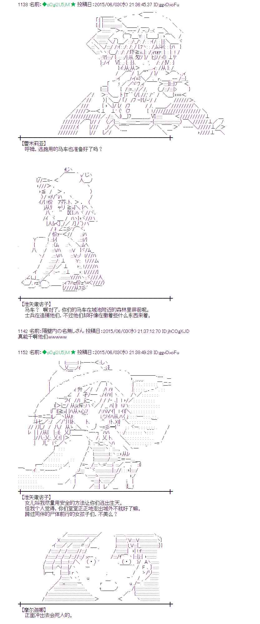 蕾米莉亚似乎在环游世界 - 161话 - 4