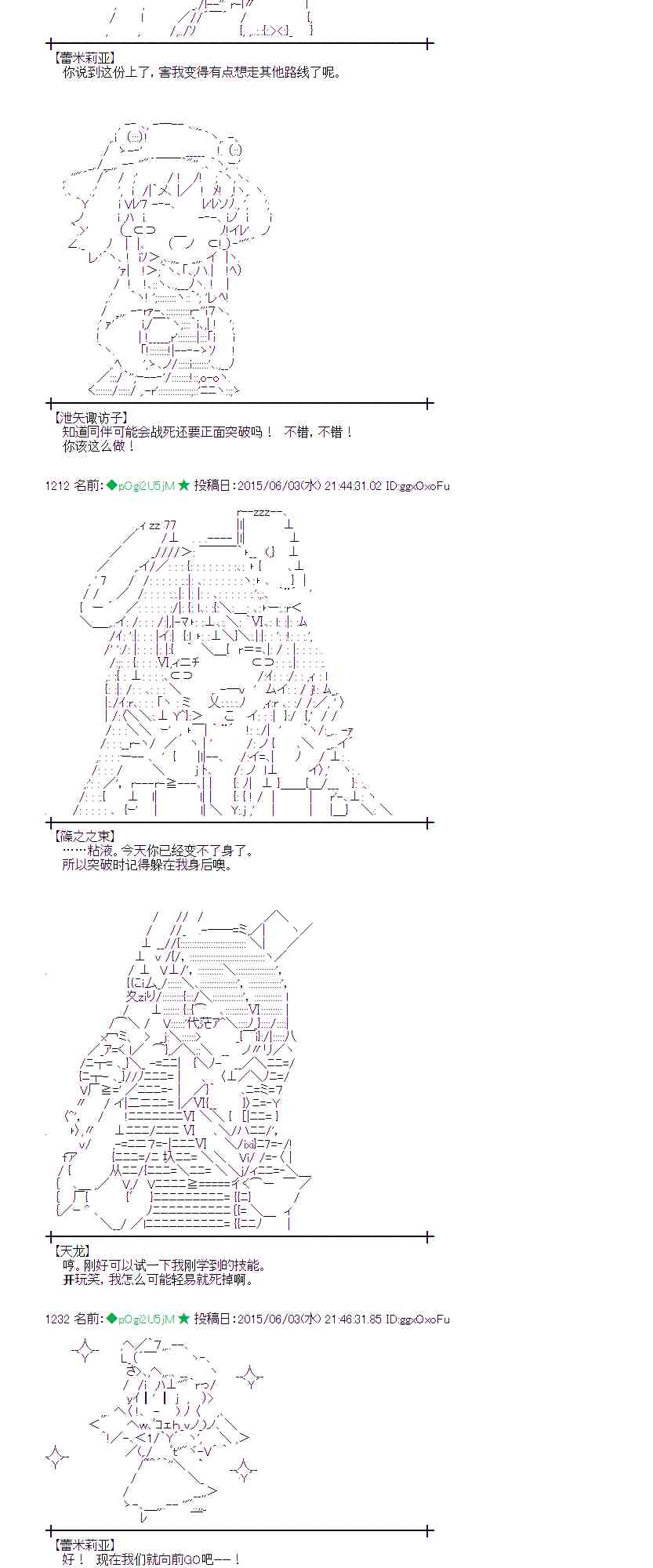 蕾米莉亚似乎在环游世界 - 161话 - 6