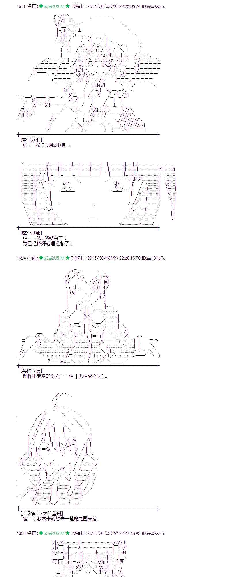 蕾米莉亚似乎在环游世界 - 161话 - 1