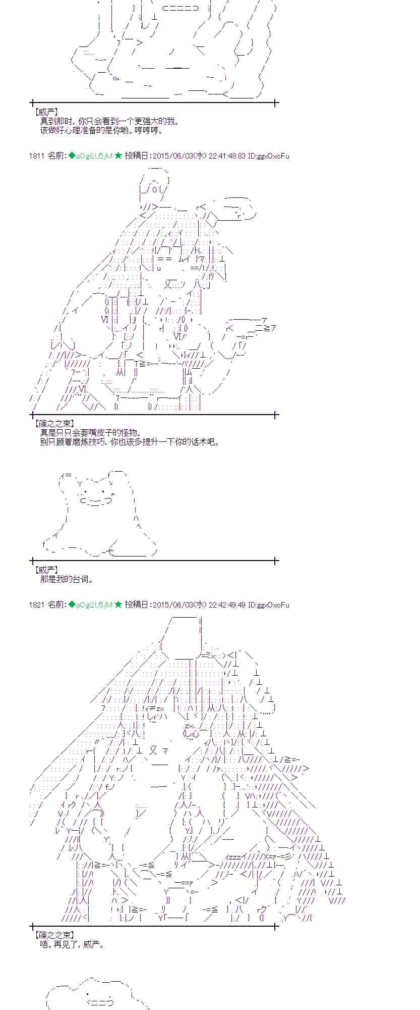 蕾米莉亞似乎在環遊世界 - 161話 - 7