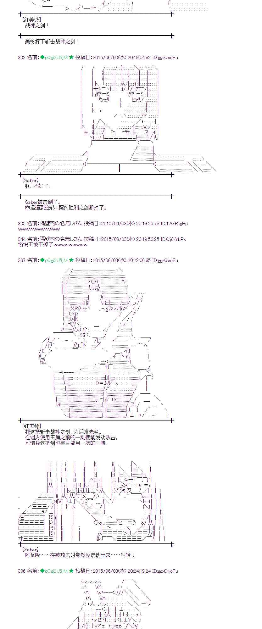 蕾米莉亞似乎在環遊世界 - 161話 - 6