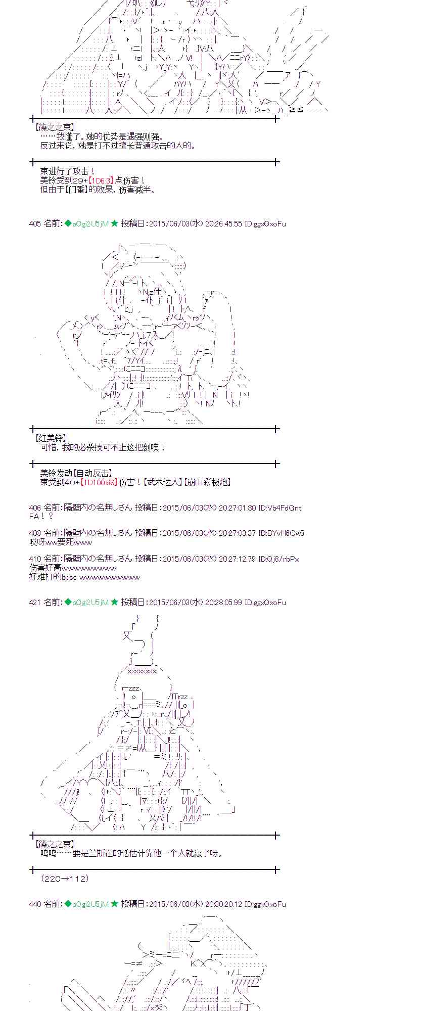 蕾米莉亞似乎在環遊世界 - 161話 - 7