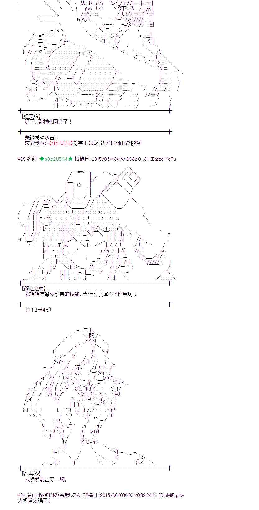 蕾米莉亚似乎在环游世界 - 161话 - 8