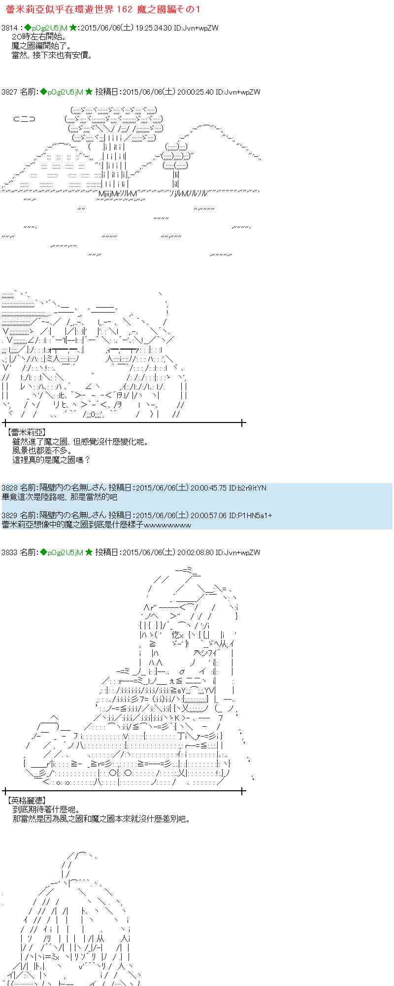 蕾米莉亞似乎在環遊世界 - 163話(1/2) - 1