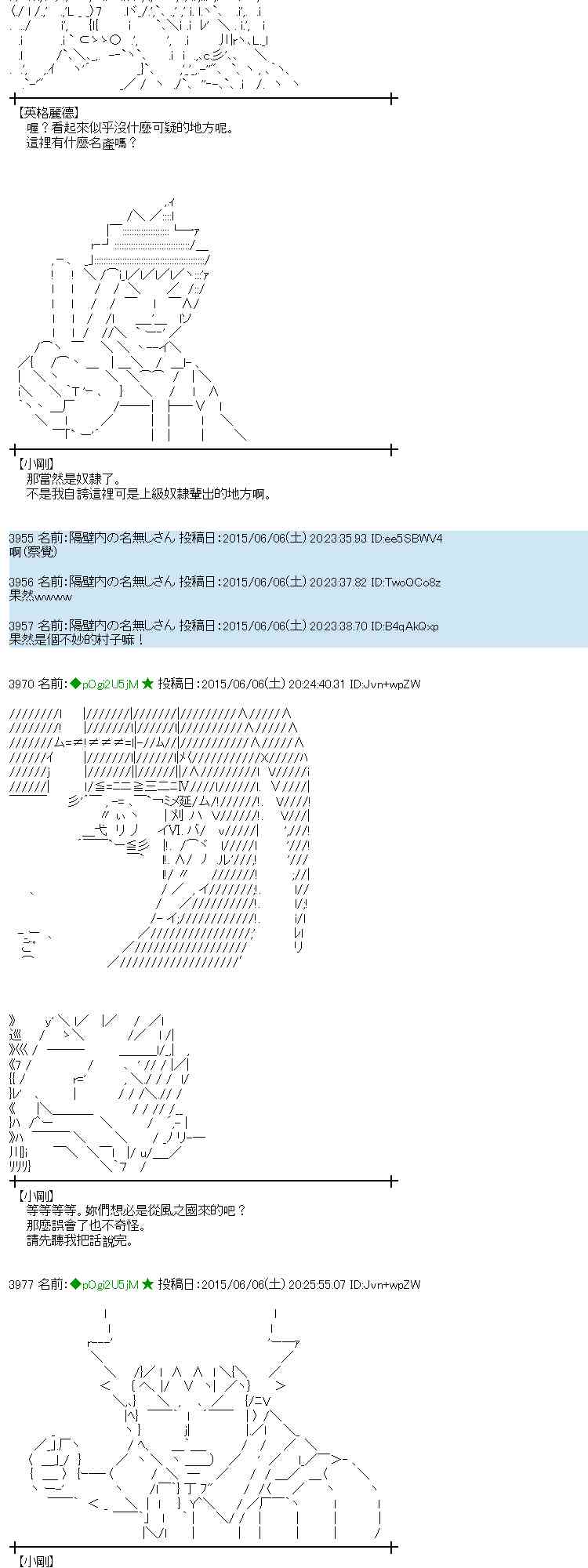 蕾米莉亞似乎在環遊世界 - 163話(1/2) - 2