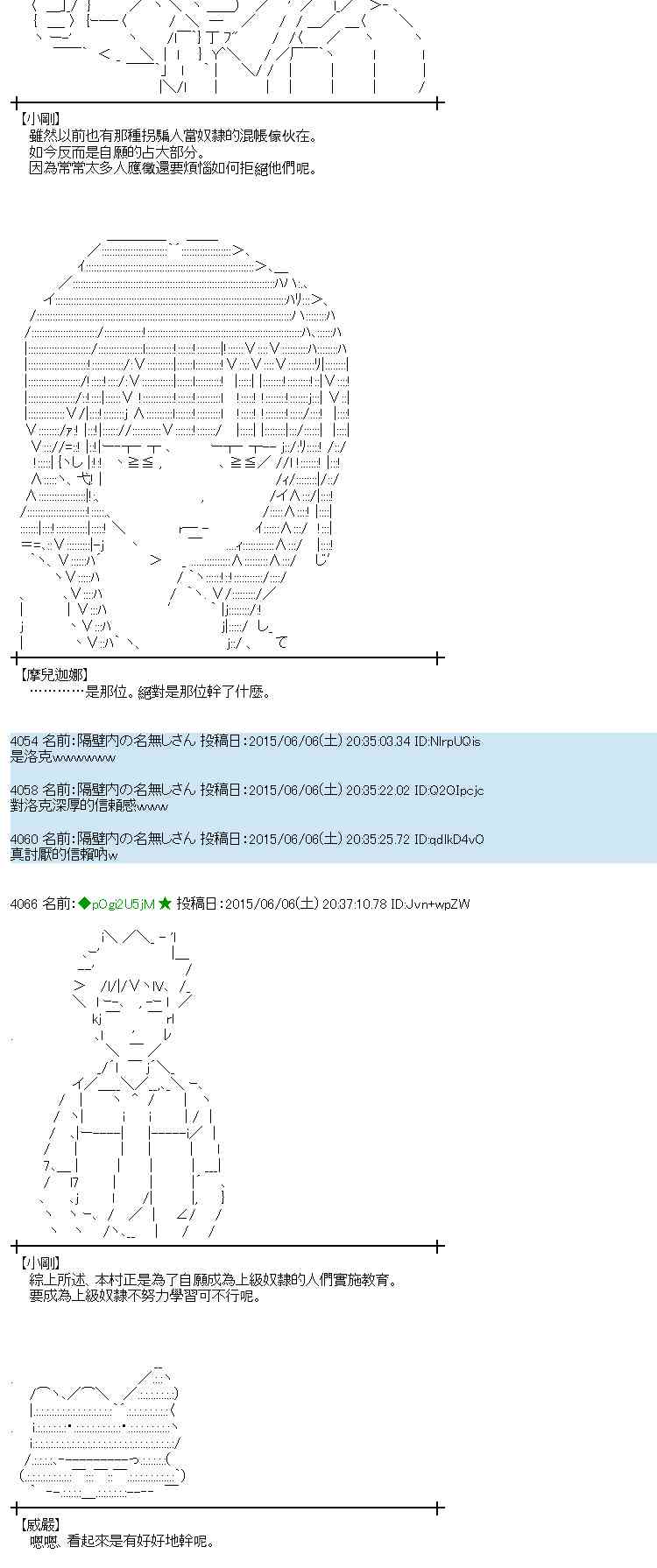 蕾米莉亞似乎在環遊世界 - 163話(1/2) - 5