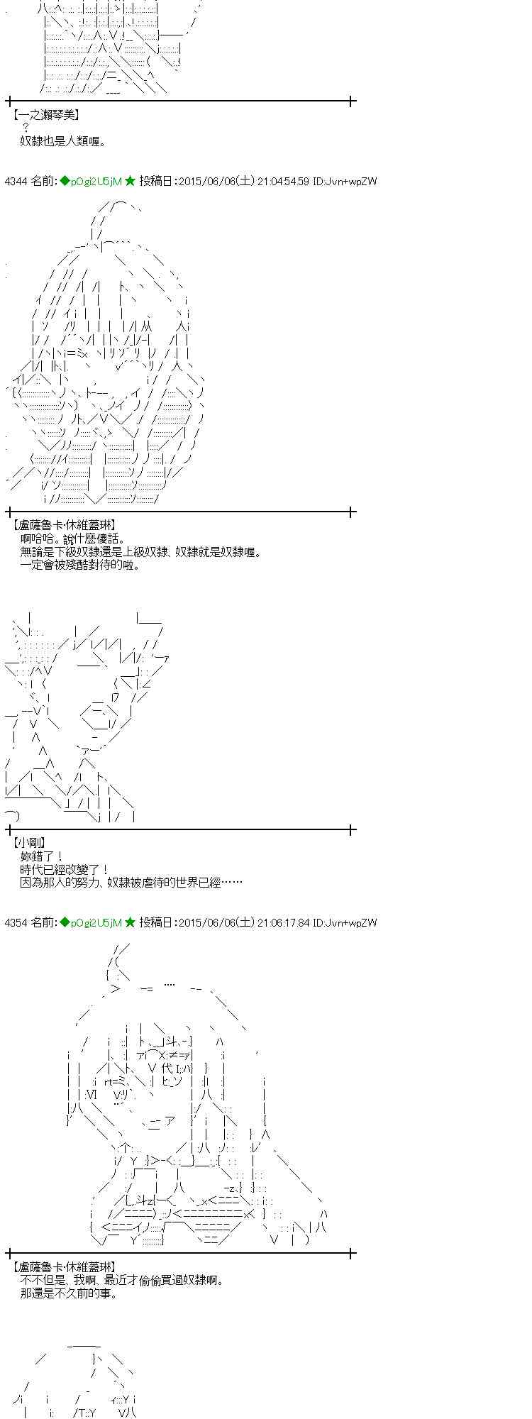 蕾米莉亚似乎在环游世界 - 163话(1/2) - 8