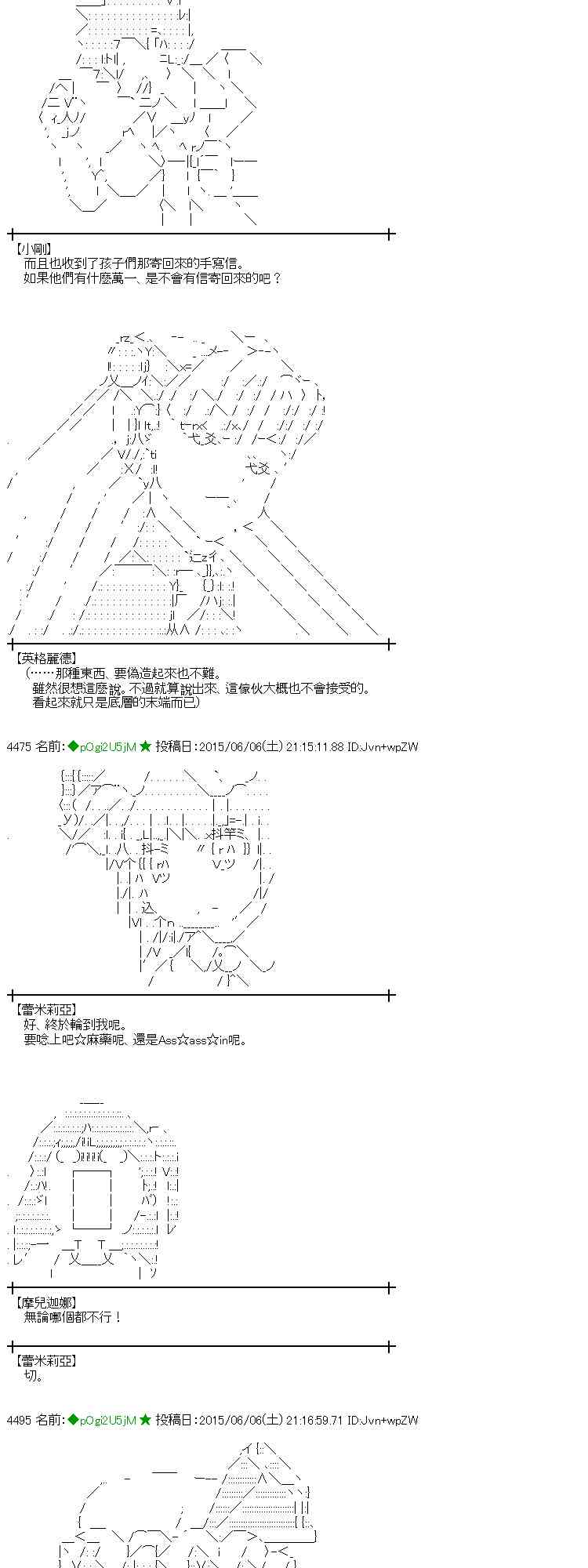 蕾米莉亞似乎在環遊世界 - 163話(1/2) - 4