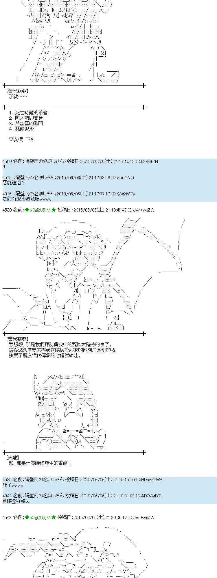 蕾米莉亞似乎在環遊世界 - 163話(1/2) - 5