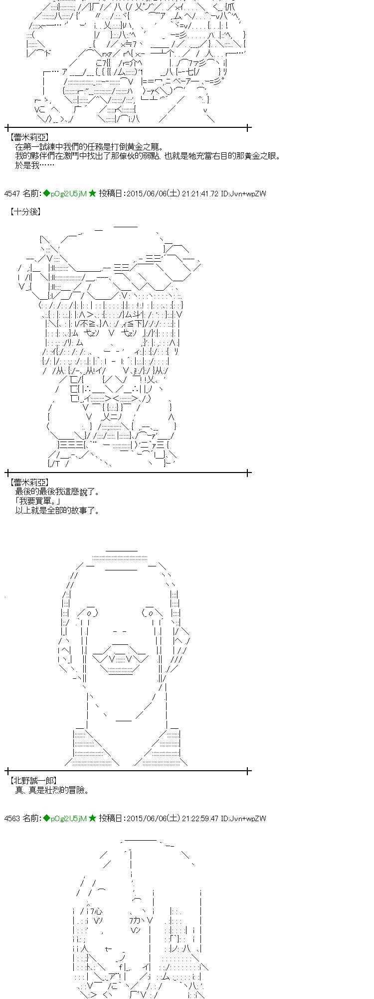 蕾米莉亞似乎在環遊世界 - 163話(1/2) - 6