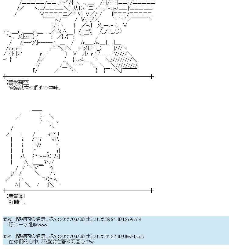 蕾米莉亞似乎在環遊世界 - 163話(1/2) - 8