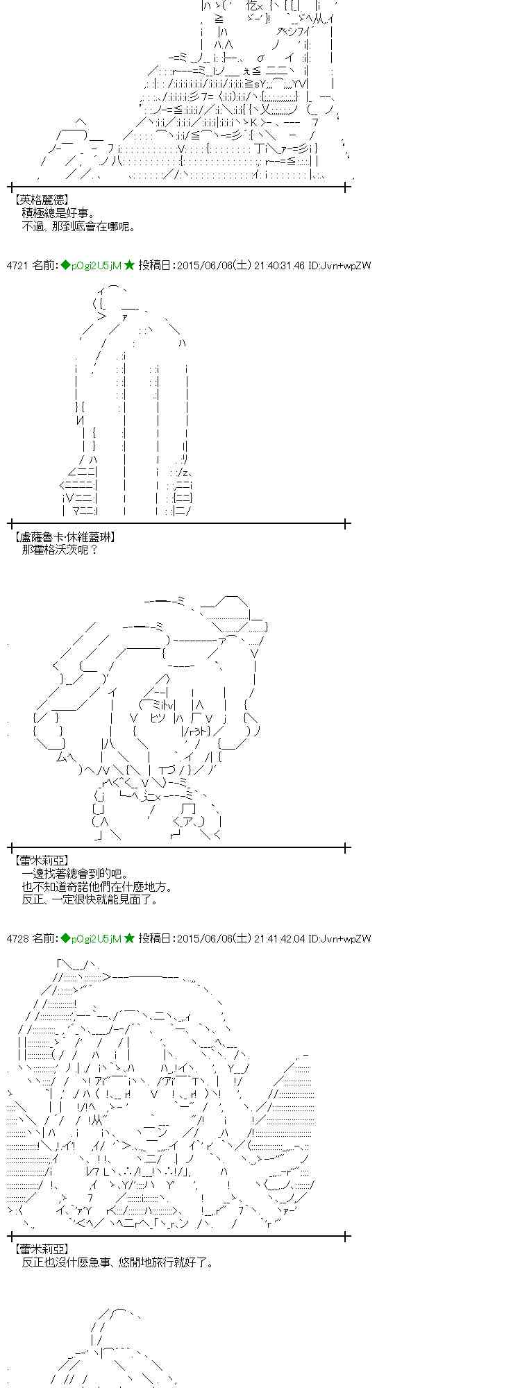 蕾米莉亞似乎在環遊世界 - 163話(1/2) - 6