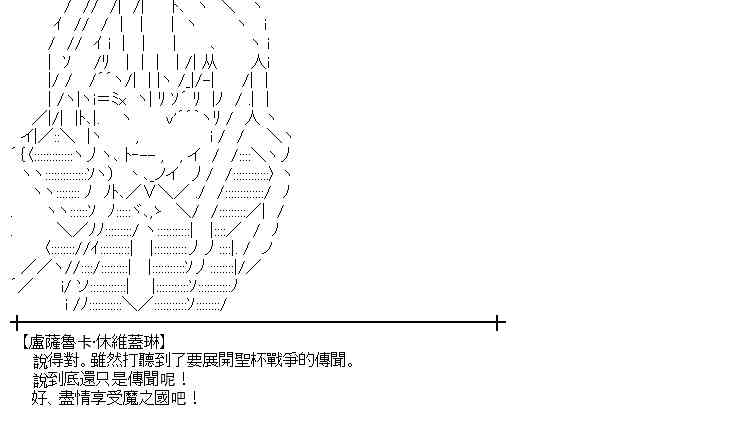 蕾米莉亞似乎在環遊世界 - 163話(1/2) - 7