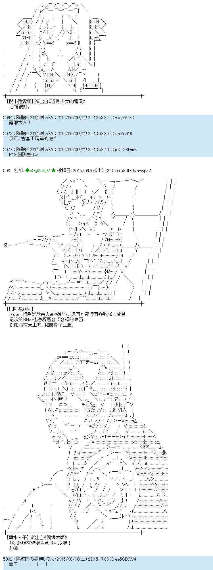 蕾米莉亞似乎在環遊世界 - 163話(2/2) - 2