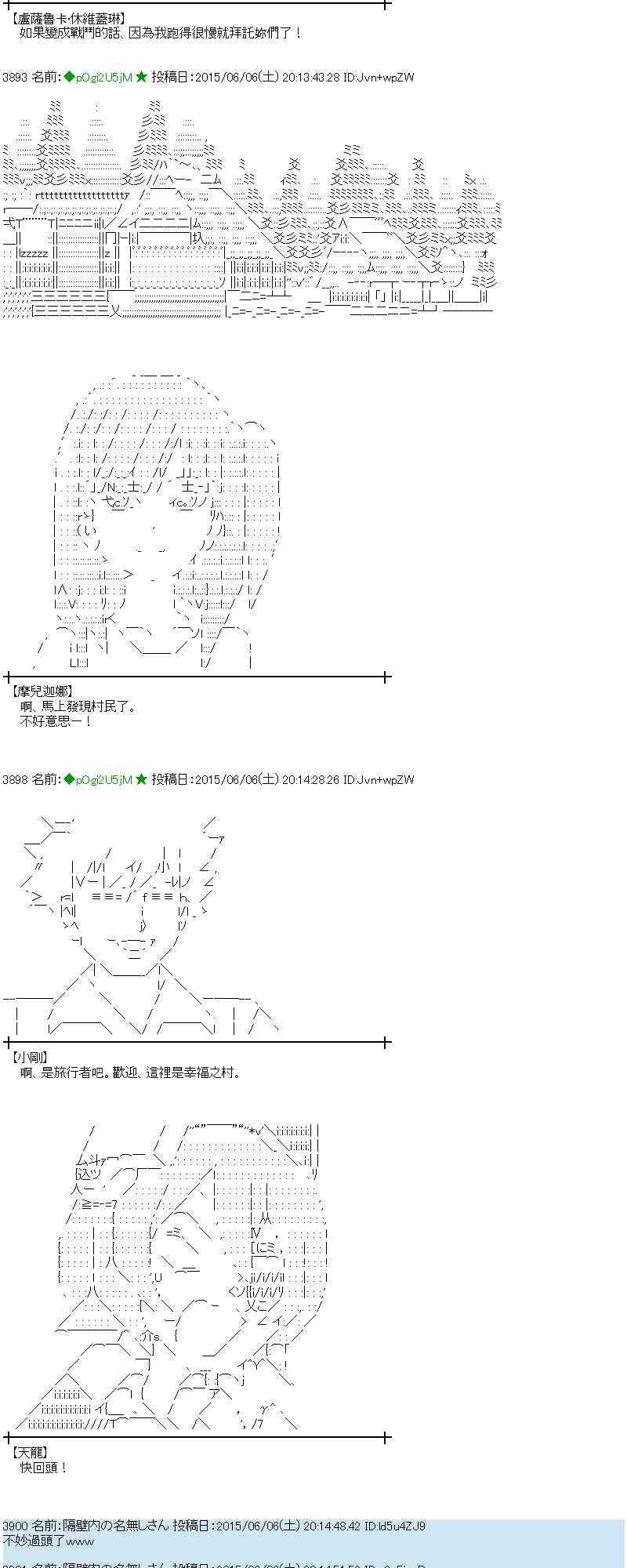 蕾米莉亚似乎在环游世界 - 163话(1/2) - 6