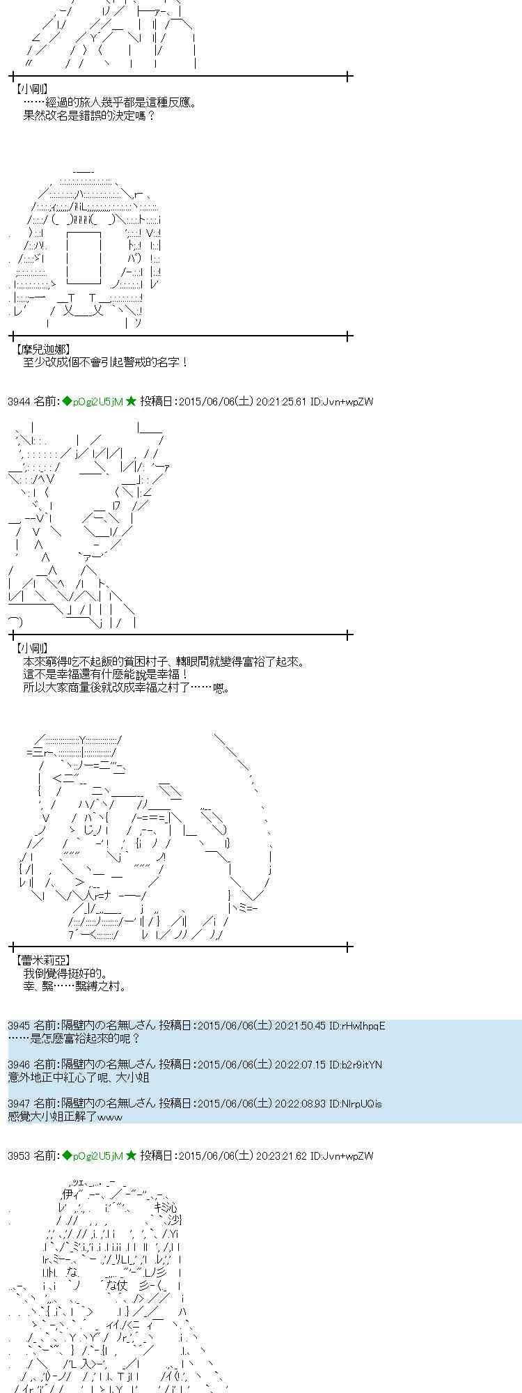 蕾米莉亞似乎在環遊世界 - 163話(1/2) - 1