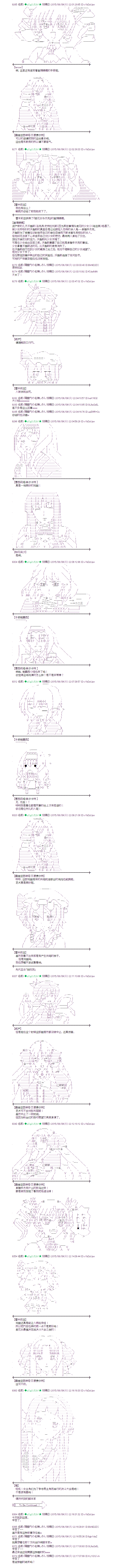 蕾米莉亚似乎在环游世界 - 魔之国篇04 - 2