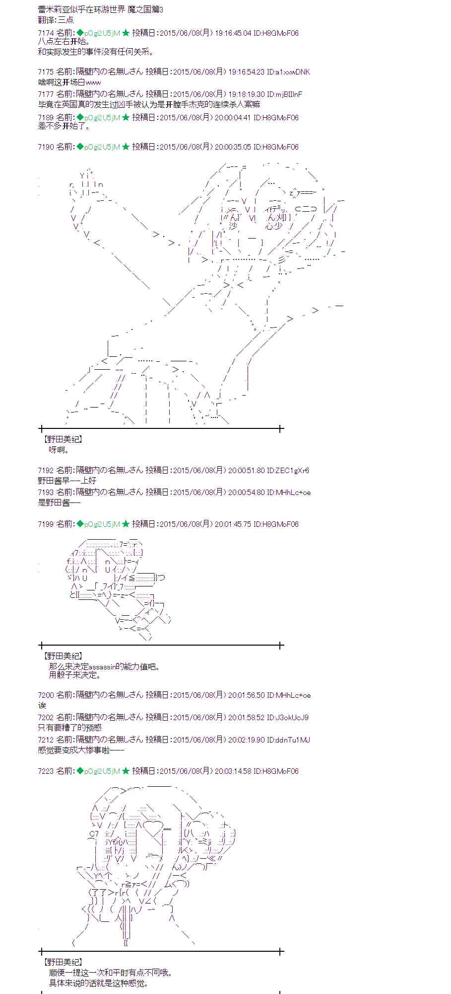 蕾米莉亚似乎在环游世界 - 165话 - 1