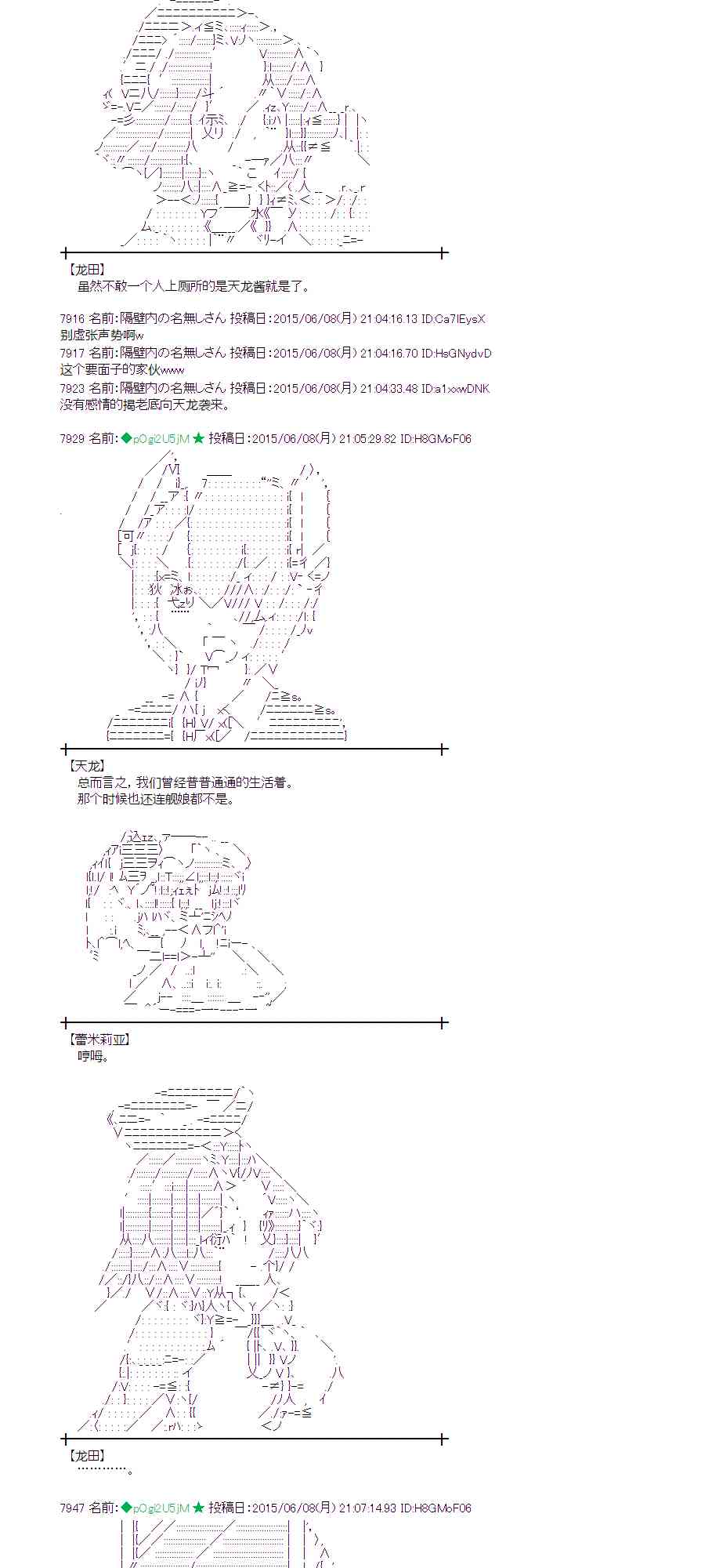 蕾米莉亚似乎在环游世界 - 165话 - 2