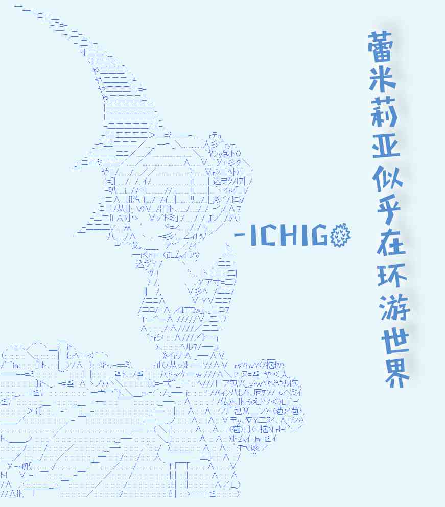 蕾米莉亞似乎在環遊世界 - 165話 - 7