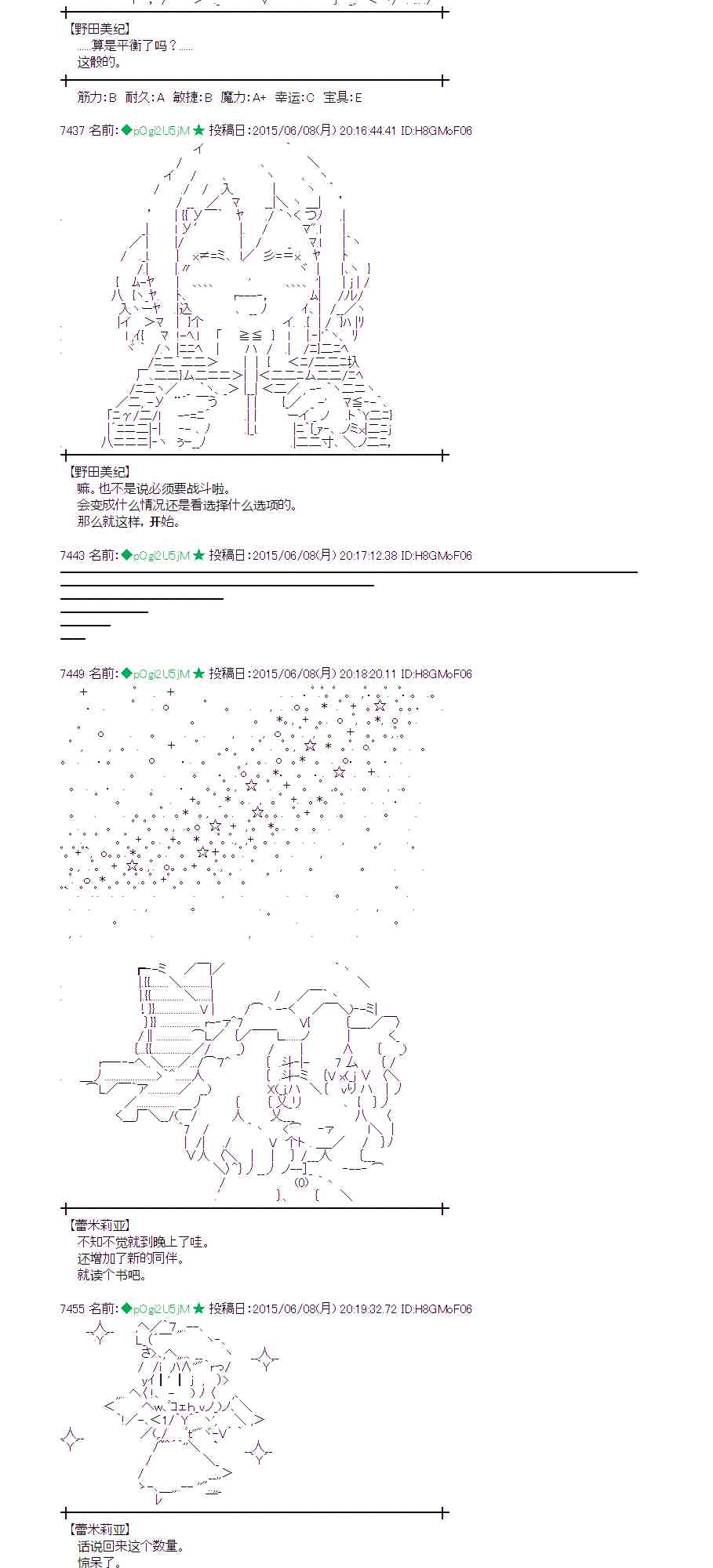 蕾米莉亞似乎在環遊世界 - 165話 - 4