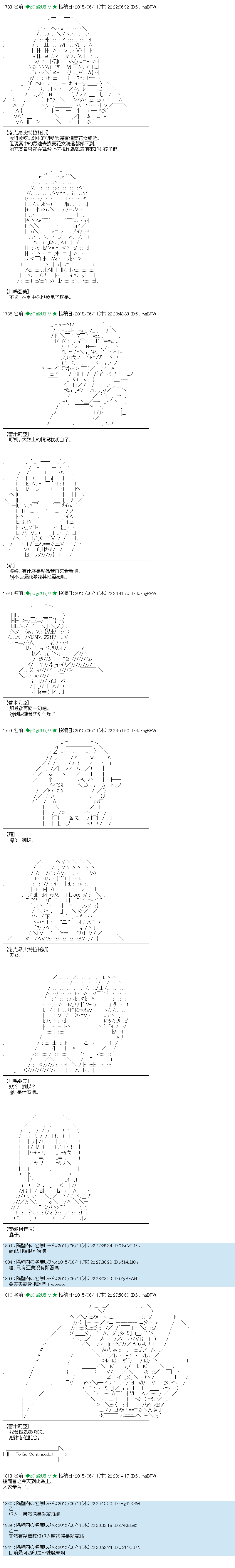 蕾米莉亞似乎在環遊世界 - 魔之國篇06 - 2