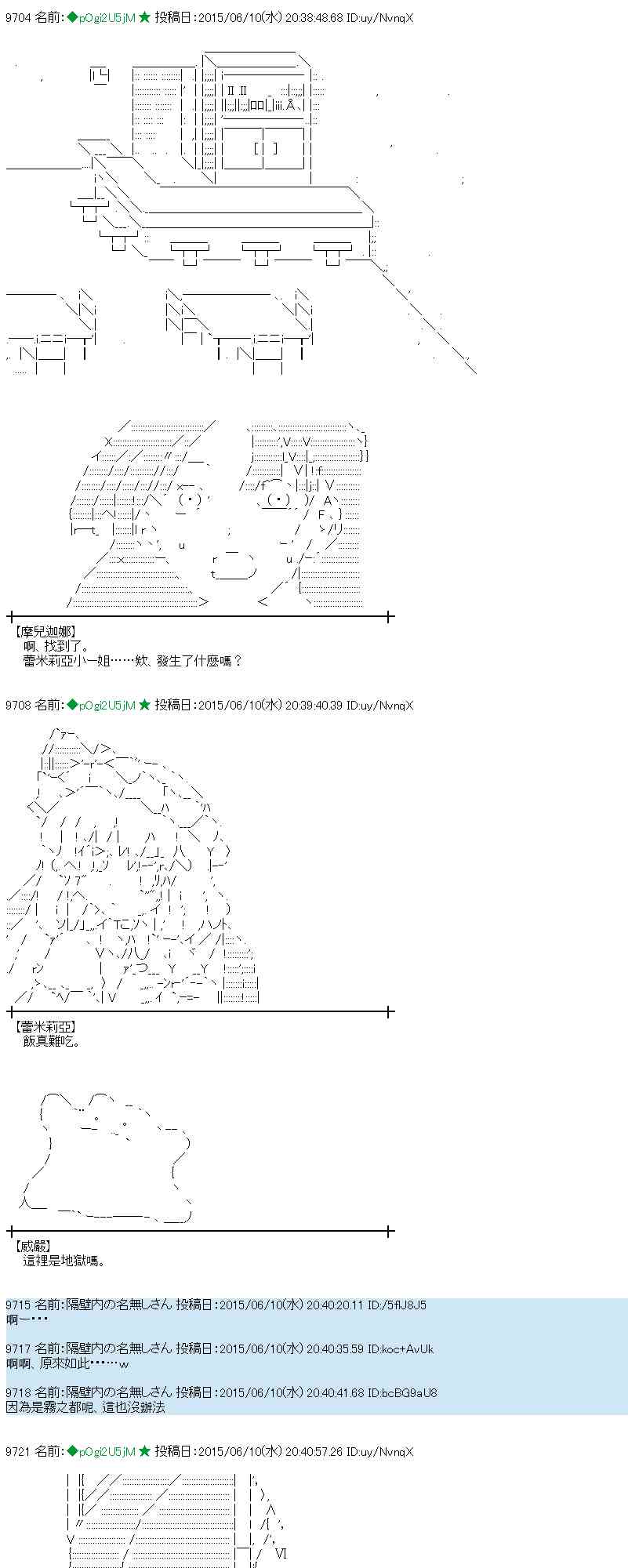 蕾米莉亚似乎在环游世界 - 167话(1/2) - 7