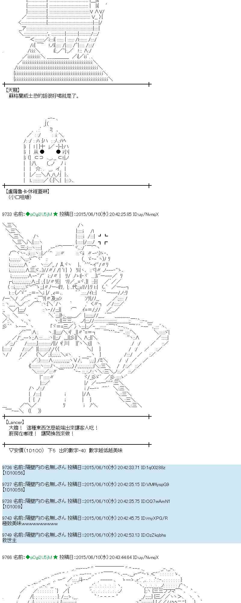 蕾米莉亚似乎在环游世界 - 167话(1/2) - 8