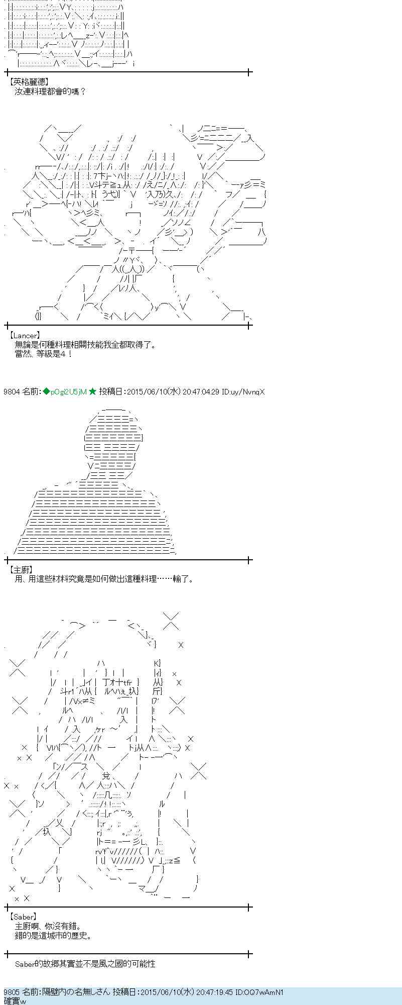 蕾米莉亞似乎在環遊世界 - 167話(1/2) - 2