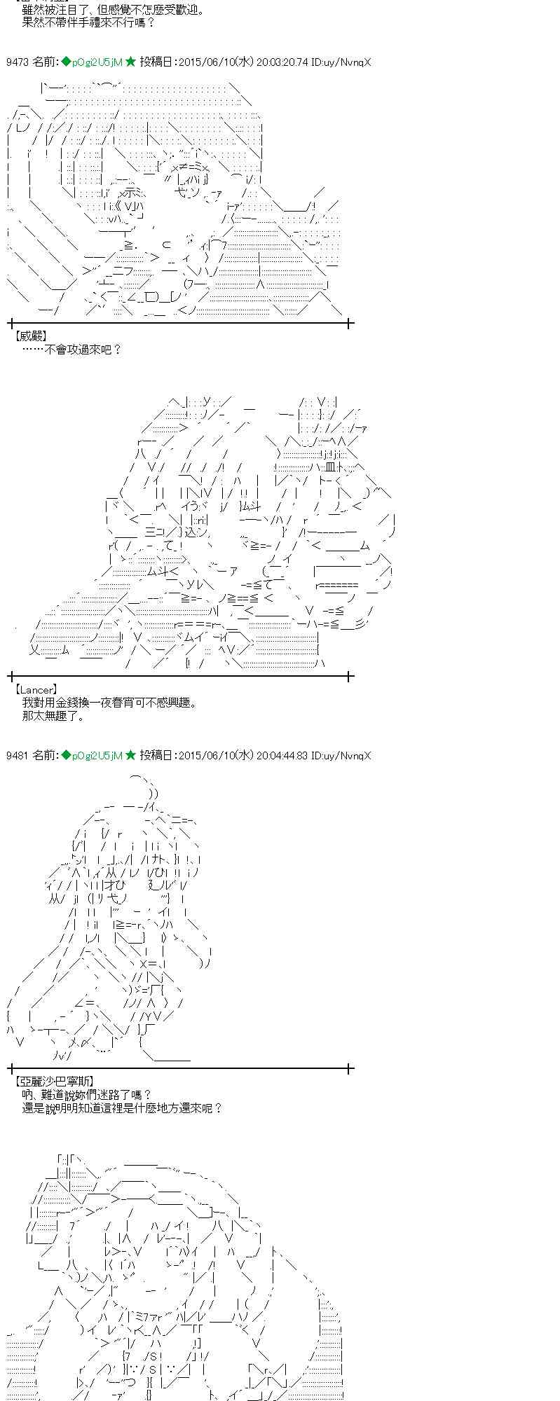 蕾米莉亞似乎在環遊世界 - 167話(1/2) - 2