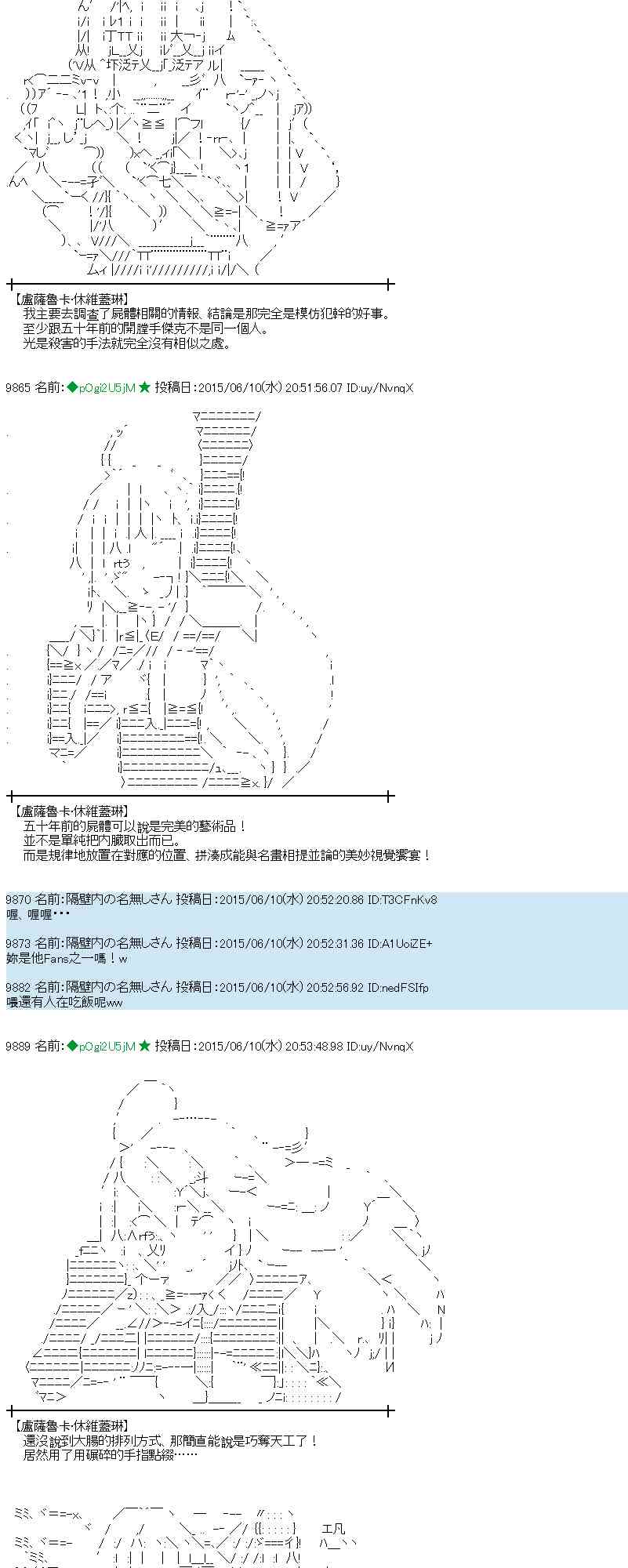 蕾米莉亚似乎在环游世界 - 167话(1/2) - 4