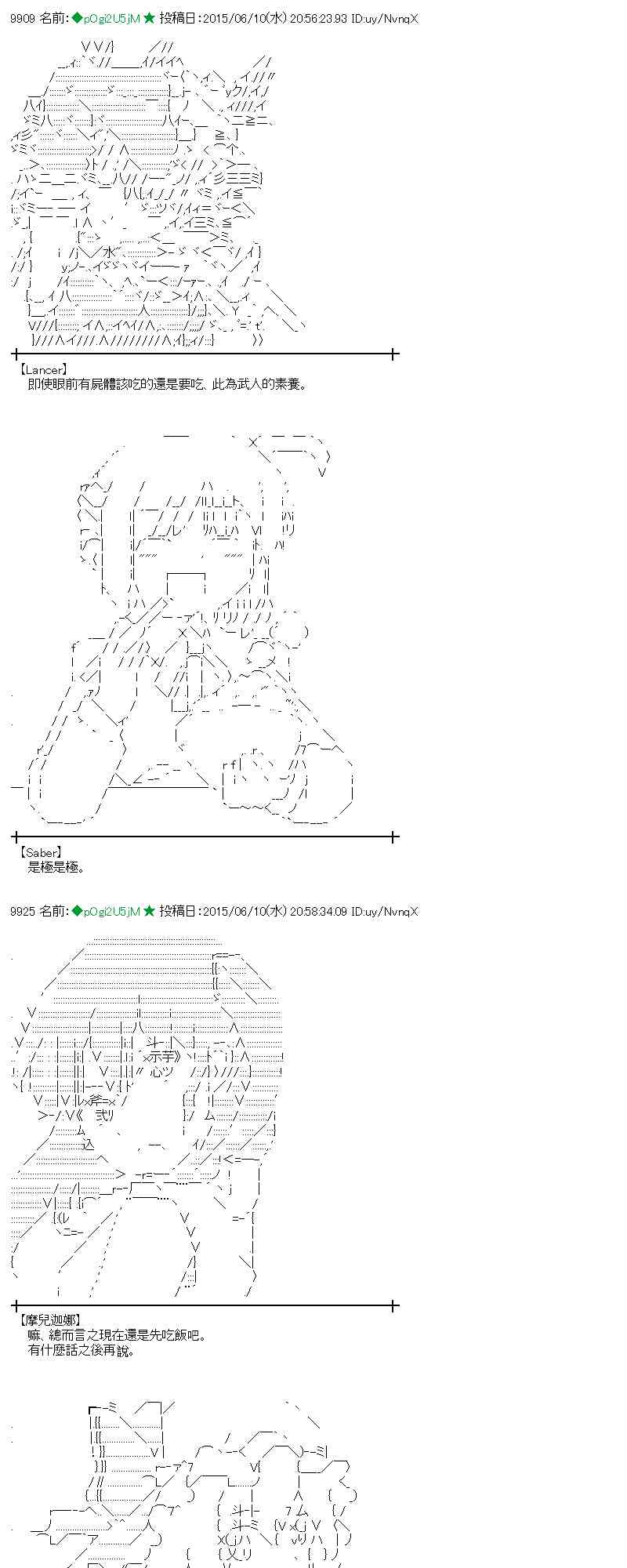 蕾米莉亚似乎在环游世界 - 167话(1/2) - 6