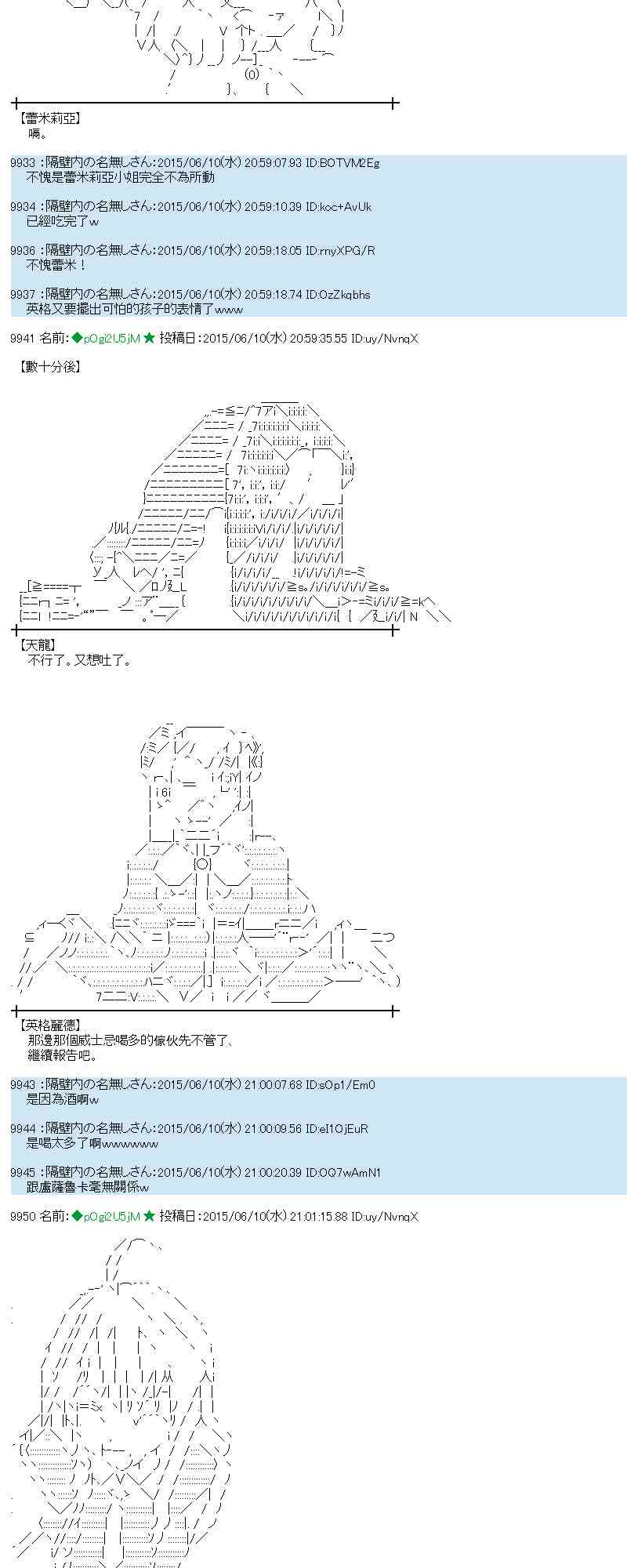 蕾米莉亚似乎在环游世界 - 167话(1/2) - 7