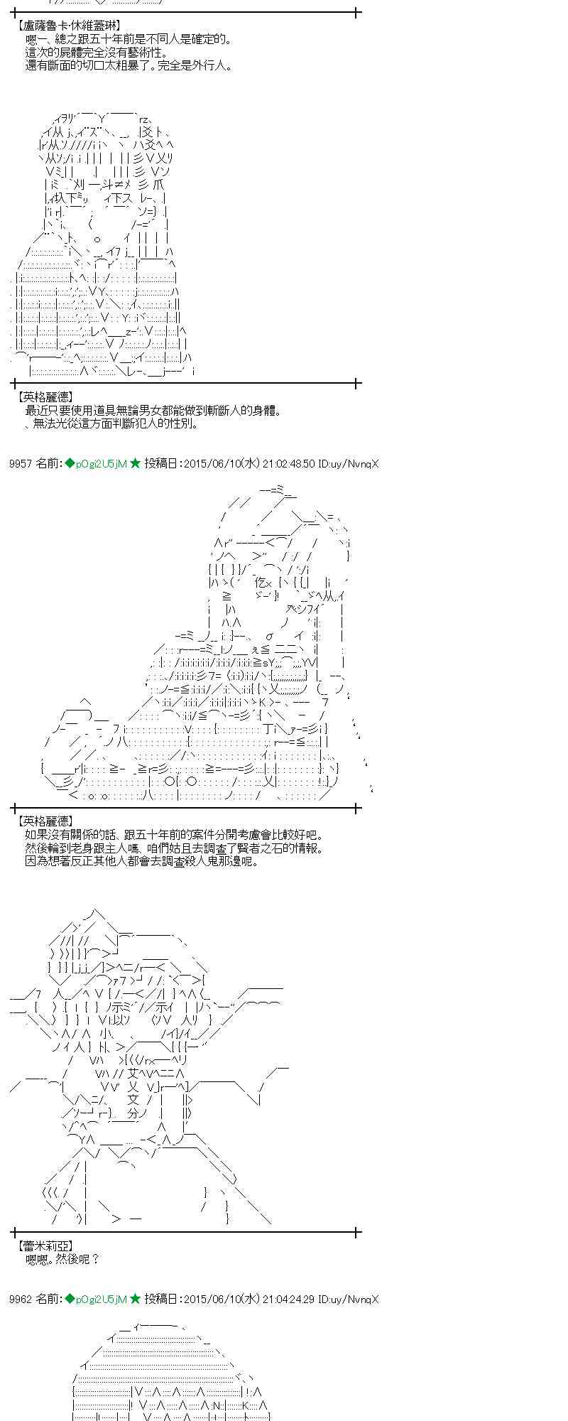 蕾米莉亚似乎在环游世界 - 167话(1/2) - 8