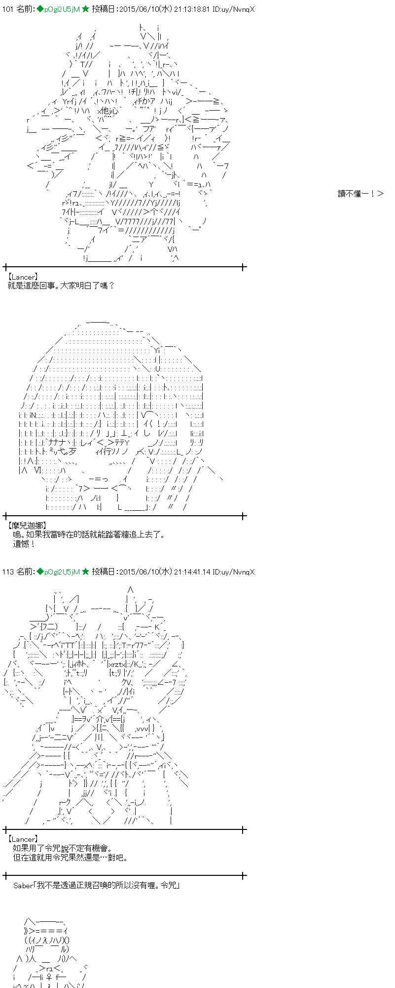 蕾米莉亚似乎在环游世界 - 167话(1/2) - 5