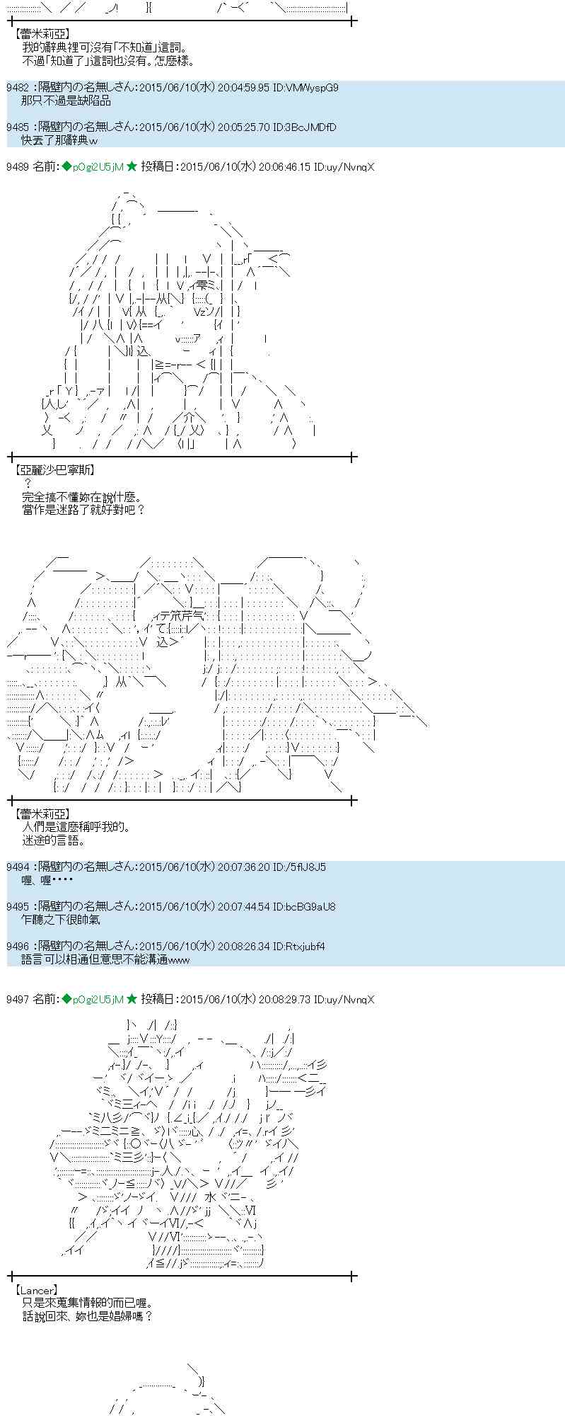 蕾米莉亚似乎在环游世界 - 167话(1/2) - 3