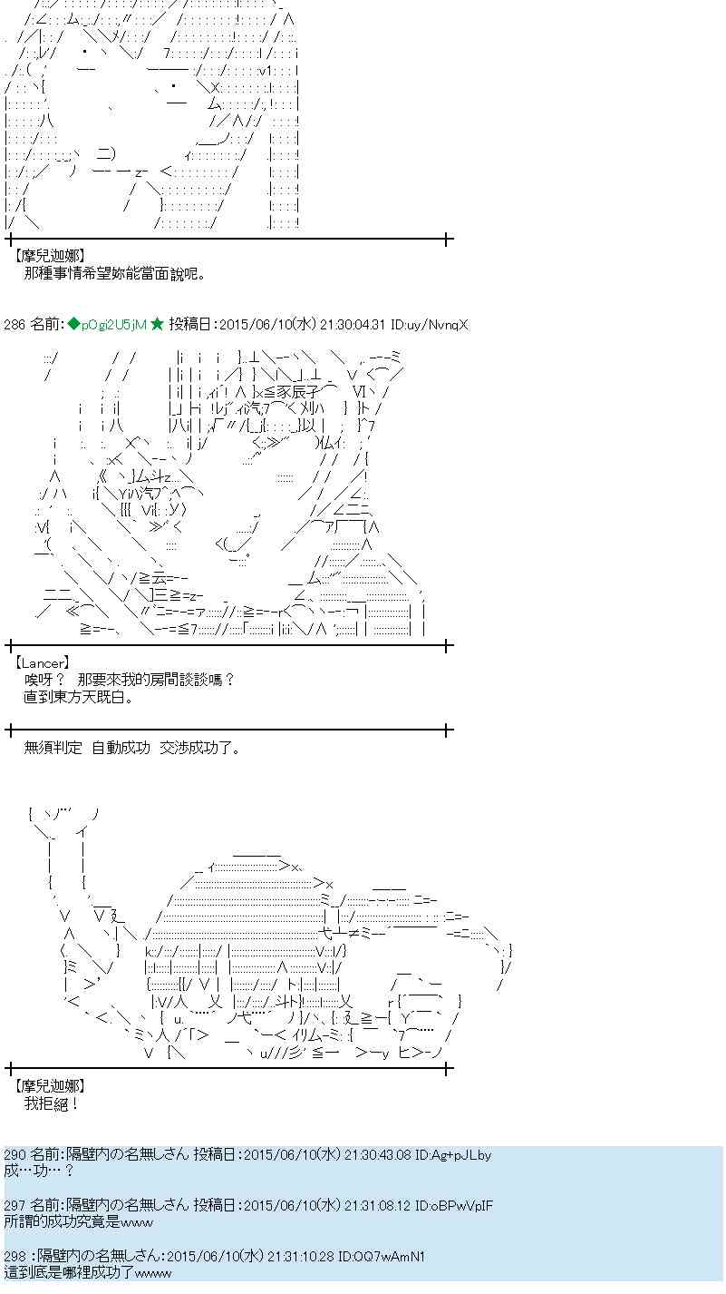 蕾米莉亚似乎在环游世界 - 167话(1/2) - 3