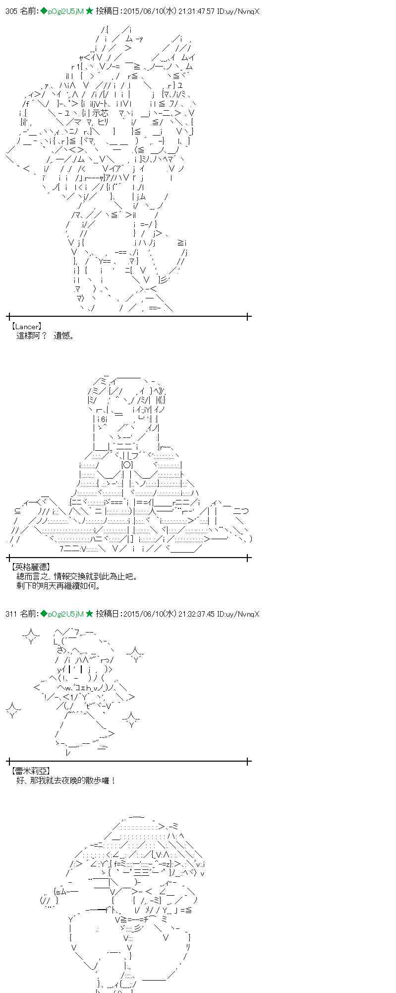 蕾米莉亚似乎在环游世界 - 167话(1/2) - 4