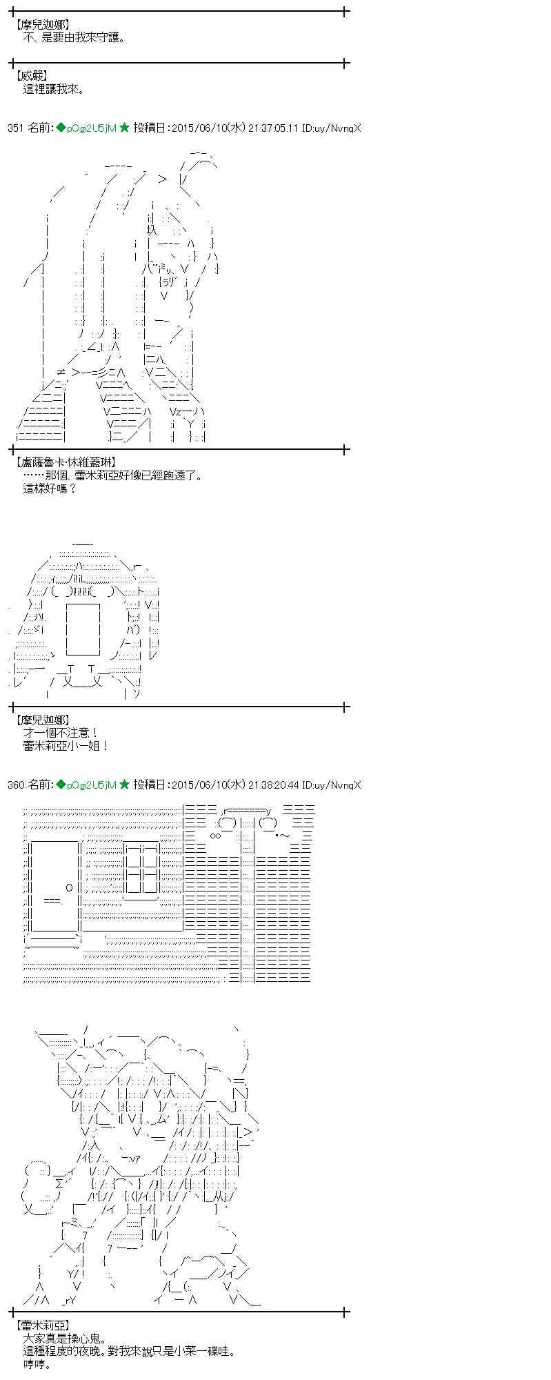 蕾米莉亚似乎在环游世界 - 167话(1/2) - 6